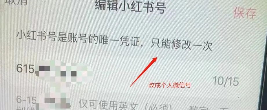 小红书引流到私域的四个方法分享