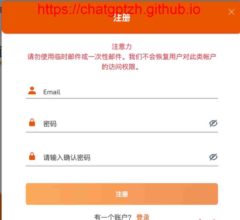 ChatGPT最新详细注册教程!新手小白一看就会(超详细)