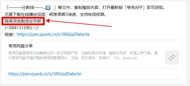 夸克网盘推广入口:夸克网盘推广在哪里申请?