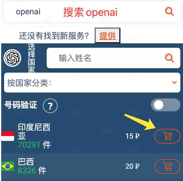 ChatGPT最新详细注册教程!新手小白一看就会(超详细)