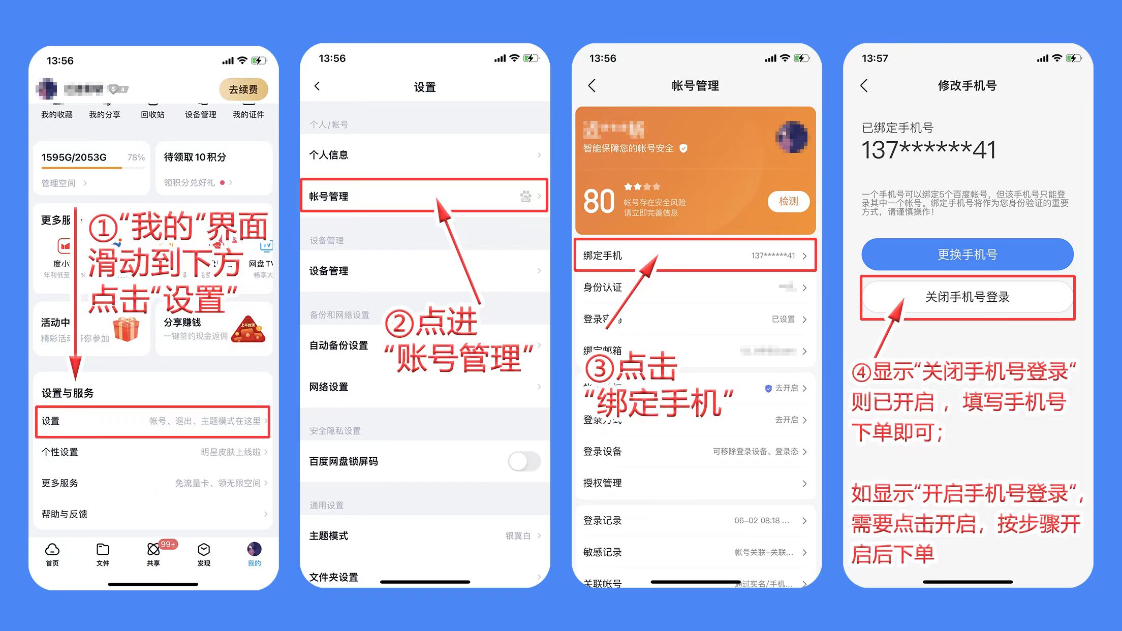 百度网盘超级会员年卡2023(便宜)优惠价188