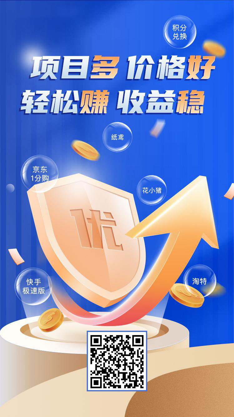 原来推广这些还能赚钱!夸克、抖音、快手、迅雷网盘……都有佣金