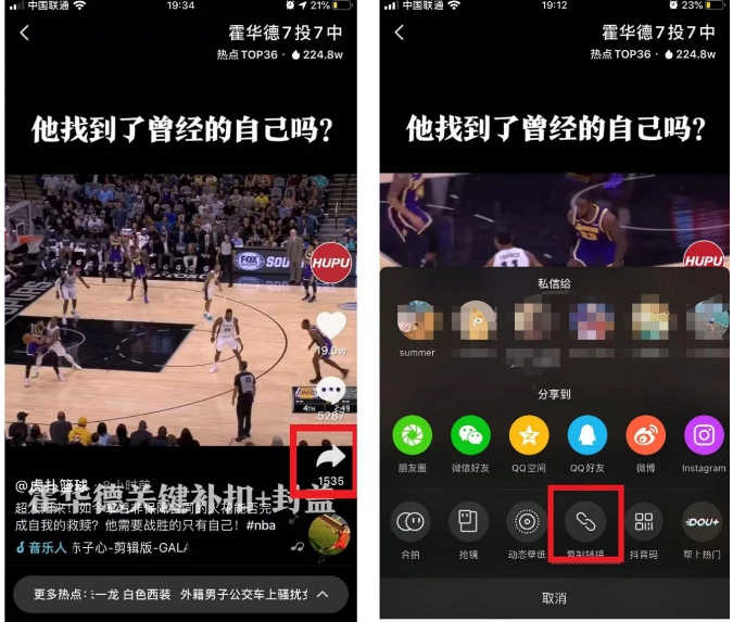 抖音短视频想要去水印应该怎么操作？教你一个简单的去水印方法