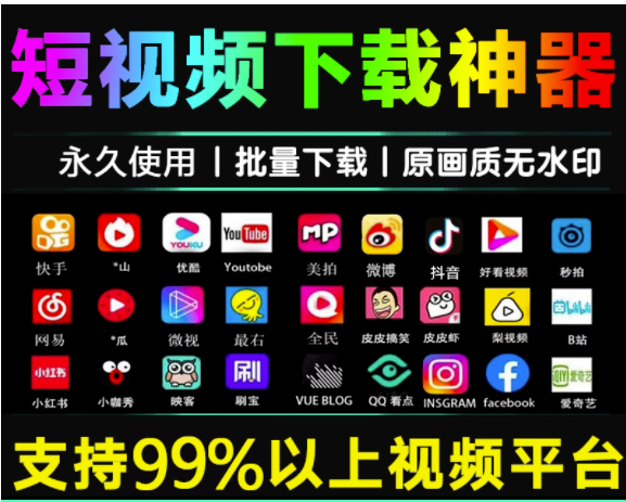 一键批量下载抖音视频