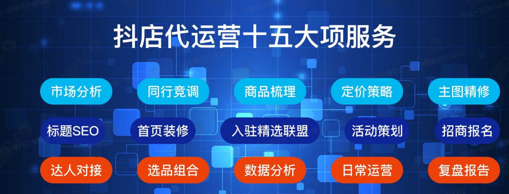 抖音小店攻略