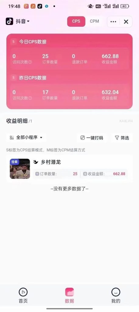 抖音短视频带货秘诀:如何有效地推广你的产品