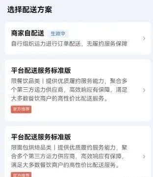 抖音外卖怎么开通?有什么要求?