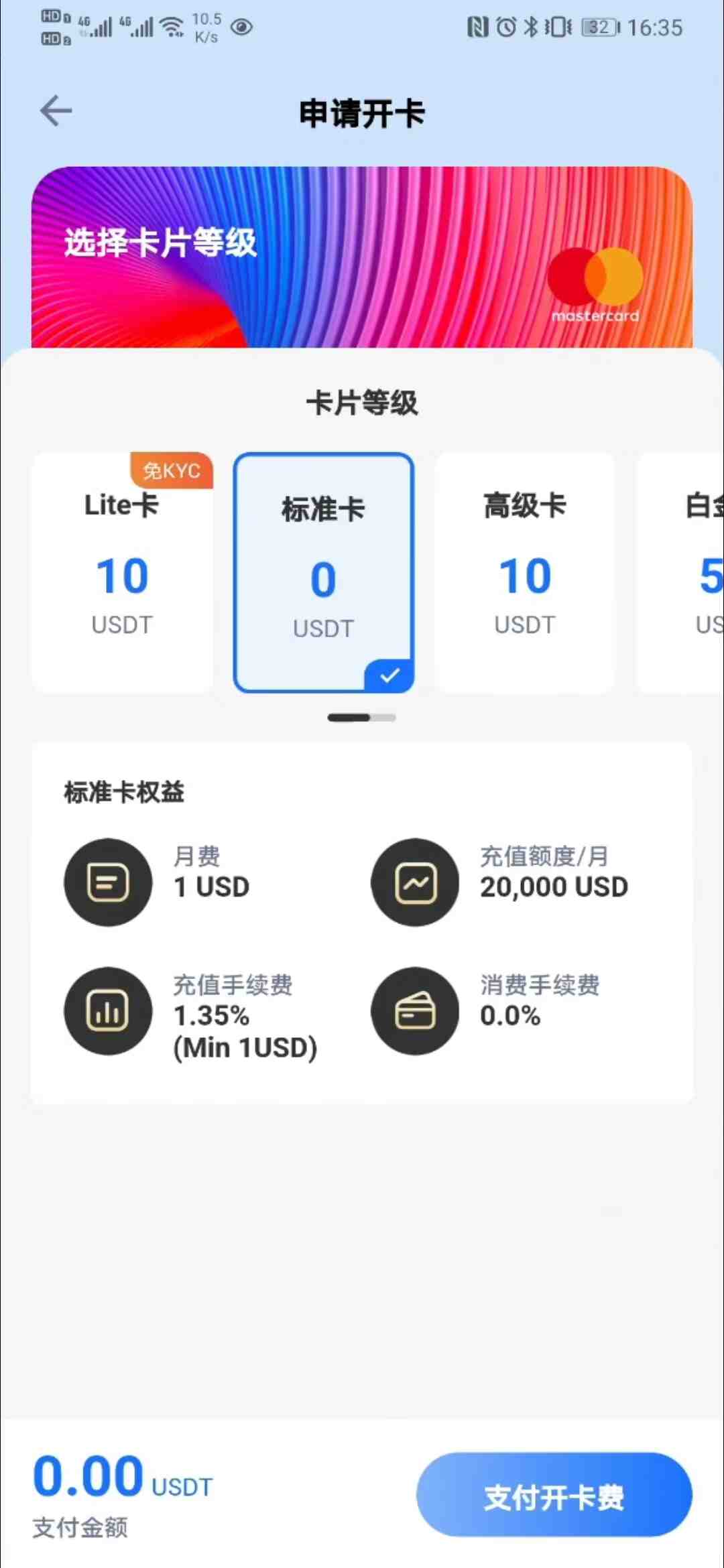 Depay虚拟信用卡详细注册教程,Depay注册流程看这个就够了