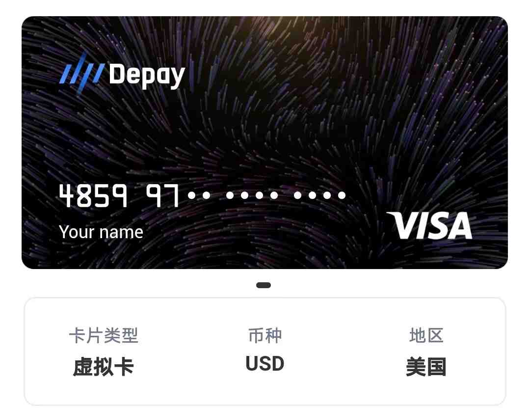 Depay虚拟信用卡详细注册教程,Depay注册流程看这个就够了