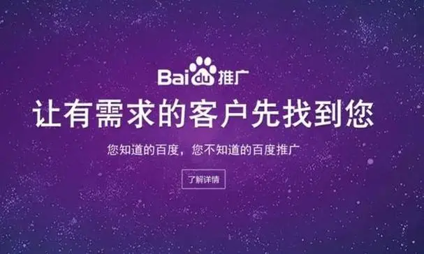 百度推广代运营怎么收费?解析市场主流收费模式