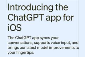 ChatGPT官方APP上线:速度极快且免费、增加语音识别,网友:真香