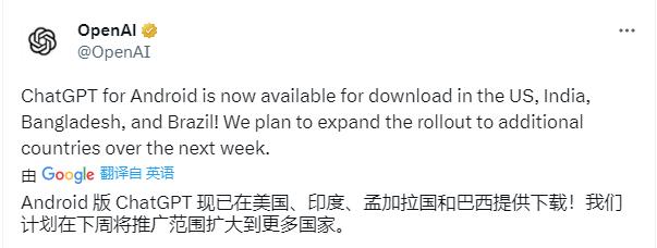 ChatGPT安卓版正式上线!可在美印等四国下载使用