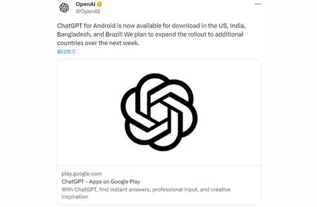 ChatGPT安卓版正式上线!仅限四国用户免费下载使用