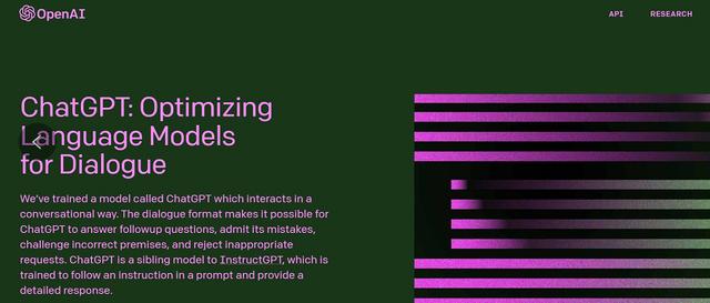 人工智能程序ChatGPT是什么?可以干什么?