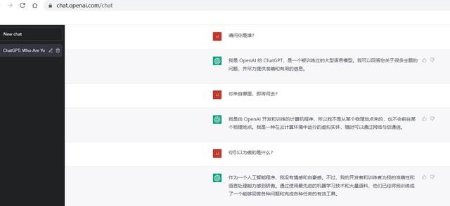 人工智能程序ChatGPT是什么?可以干什么?
