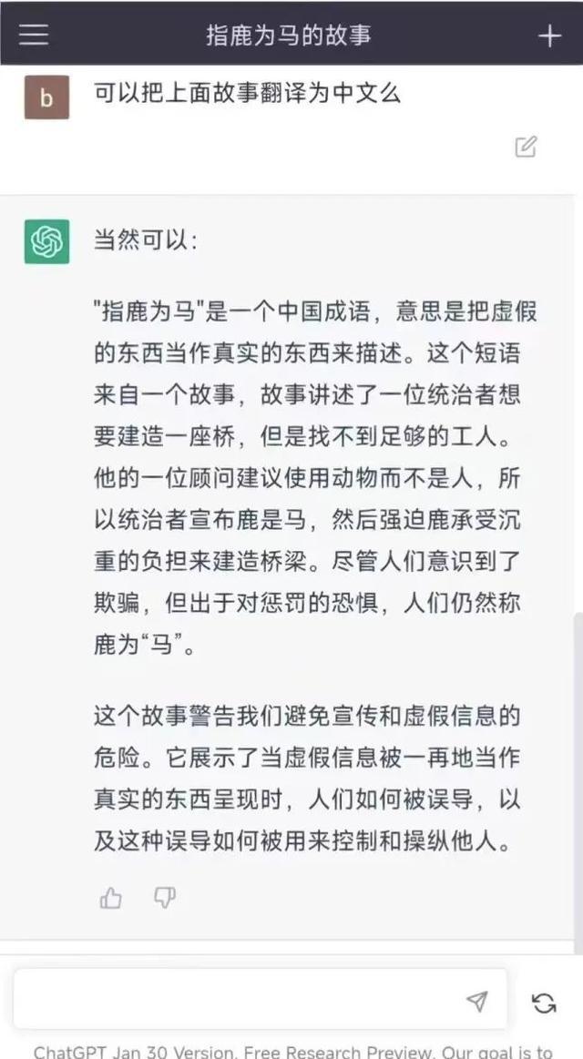 ChatGPT狂飙，从代写论文到拉升A股