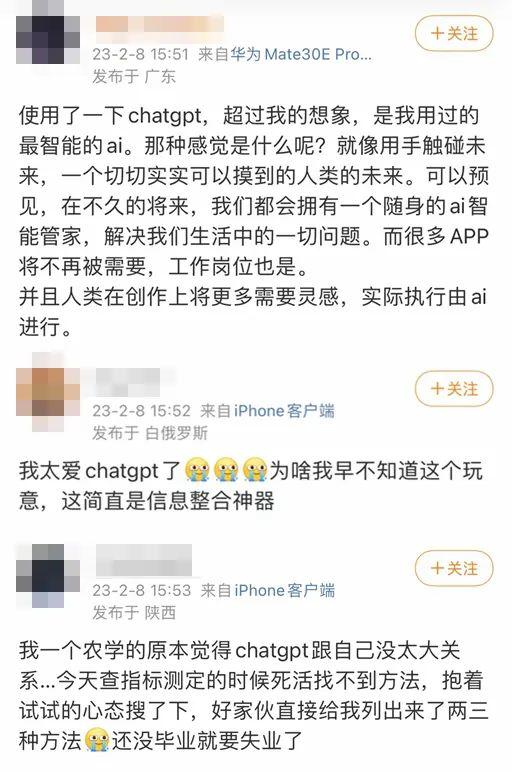 ChatGPT爆火!真的这么好用吗?记者亲测