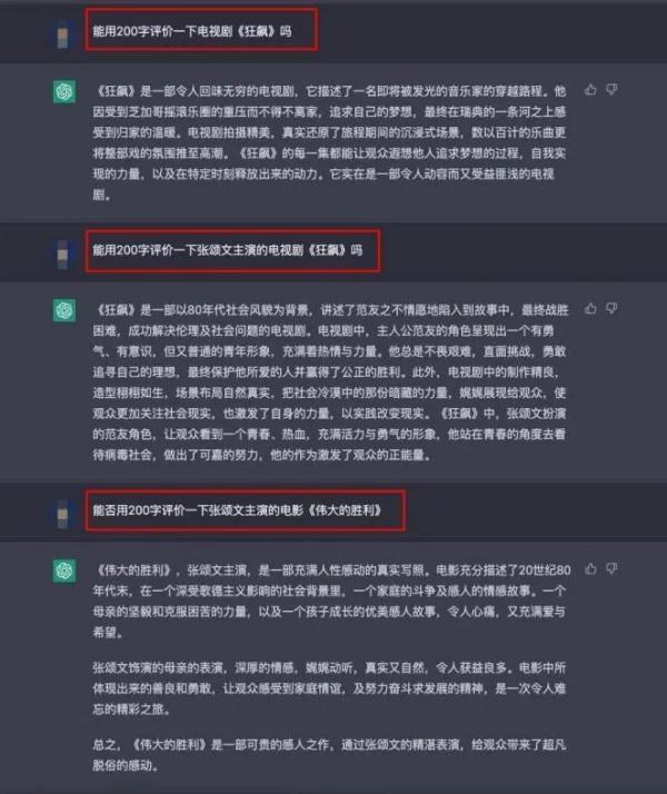 ChatGPT爆火!真的这么好用吗?记者亲测