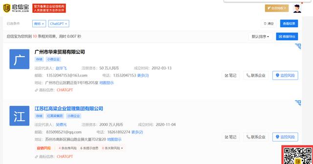 卖账号、付费提问,抢注商标…各路人马“掘金”ChatGPT,有人“零成本”月入数十万