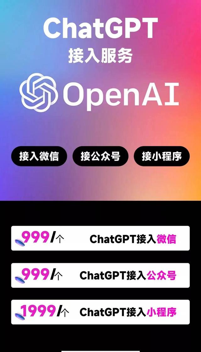 卖账号、付费提问,抢注商标…各路人马“掘金”ChatGPT,有人“零成本”月入数十万