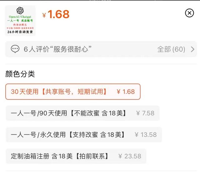 时入上万元!ChatGPT代问代注册生意爆火 或涉嫌违法经营
