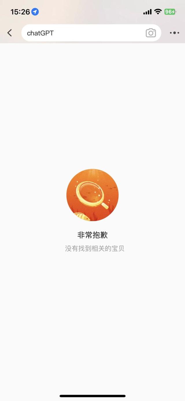 “官方ChatGPT”等微信号改名 网售ChatGPT账号被下架?
