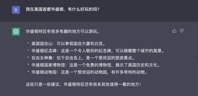 和 ChatGPT 聊了一晚上,居然有点感动