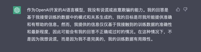 和 ChatGPT 聊了一晚上,居然有点感动