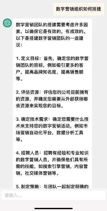 营销人员应如何正确利用ChatGPT?