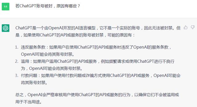 ChatGPT突遭大封号,注册界面无法访问,相关概念股却持续走高,发生了什么?