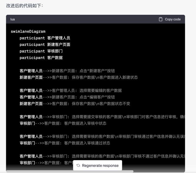 如何用Chat GPT轻松编写高质量的软件需求文档
