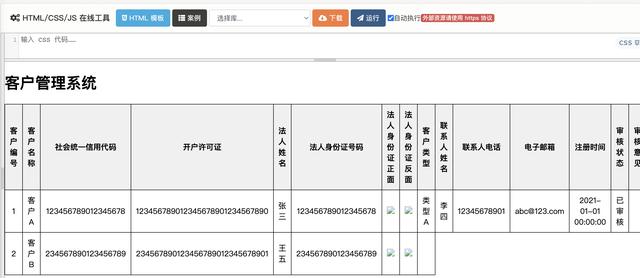 如何用Chat GPT轻松编写高质量的软件需求文档