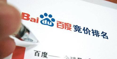 赌博网站在百度推广里昼伏夜出,一晚的费用竟要