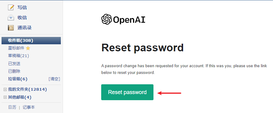 如何修改ChatGPT账号密码?修改密码流程