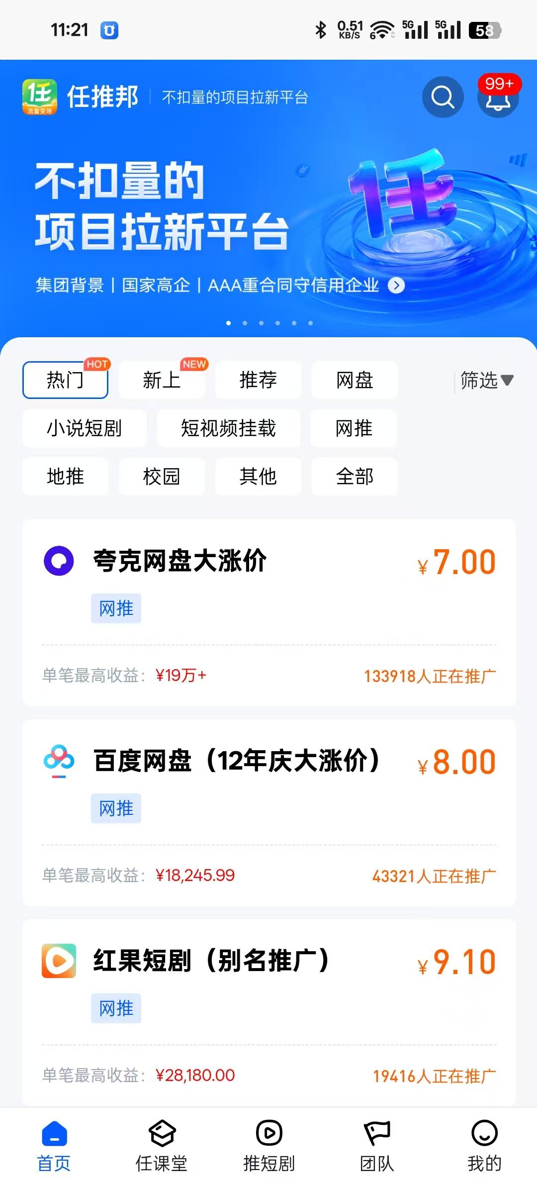 任推邦官方邀请码是多少？