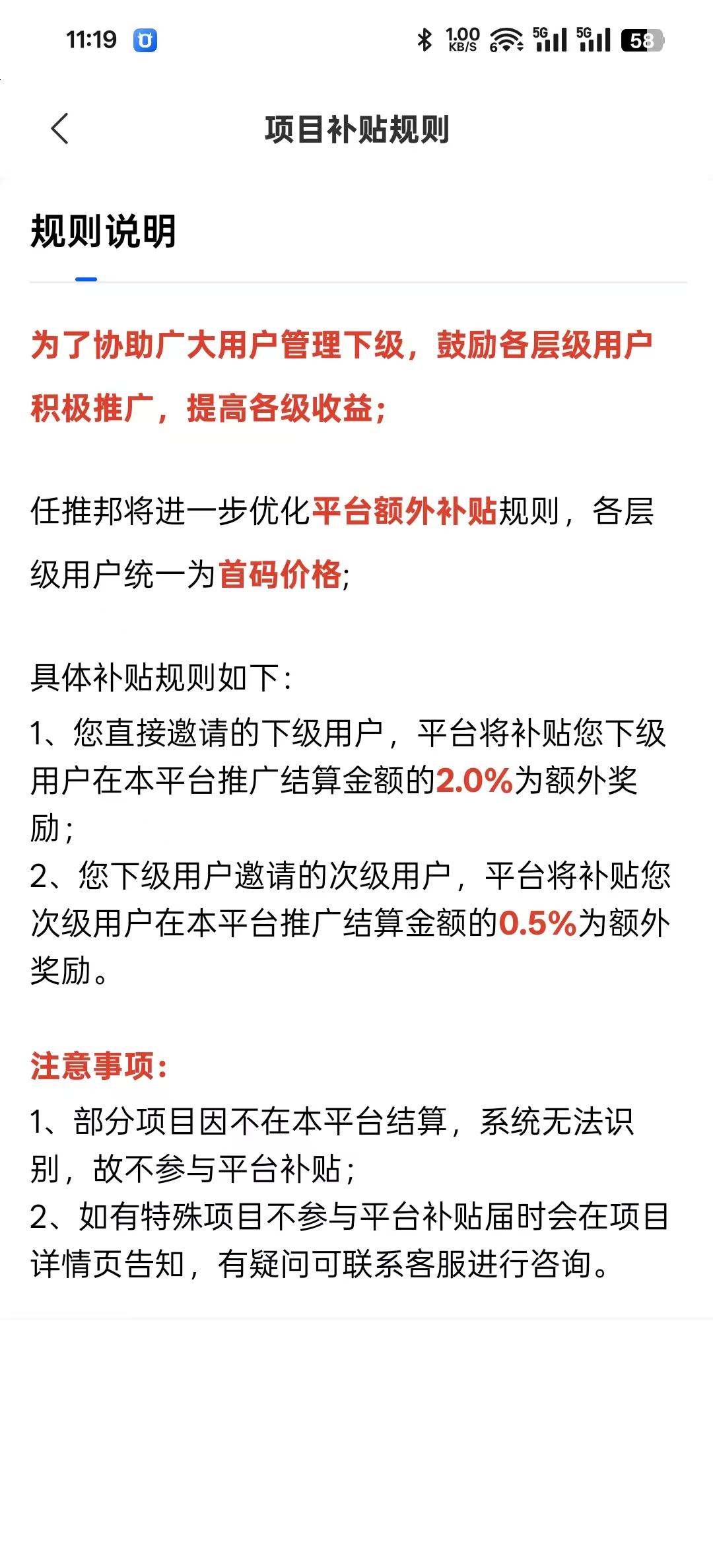 任推邦官方邀请码是多少？