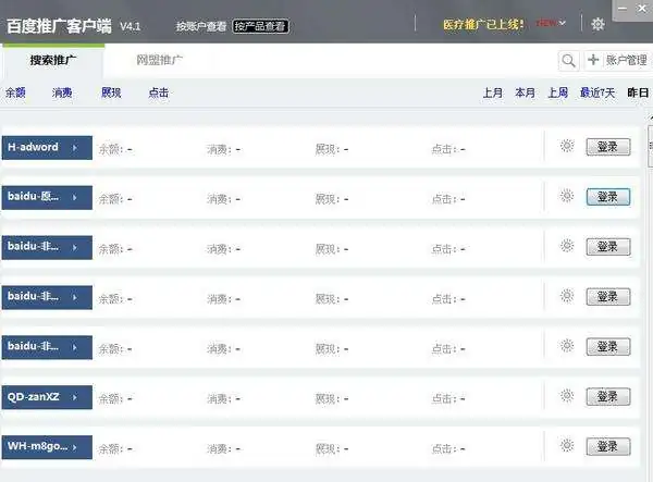 百度框架户和百度端口户的区别在哪