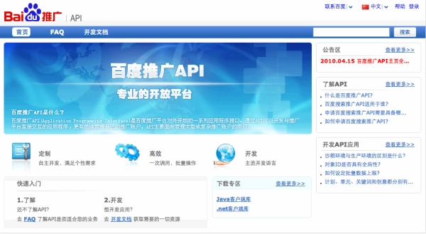 百度框架户和百度端口户的区别在哪