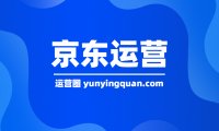 京东2022最新入驻条件和费用是多少？