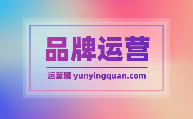 企业如何塑造品牌价值?