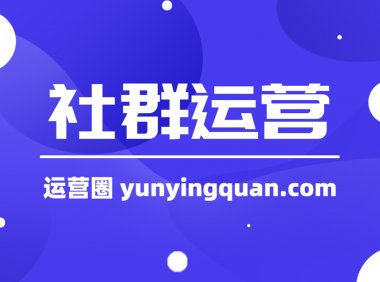 宠物社群活动策划怎么写?四个步骤帮你做好社群活动