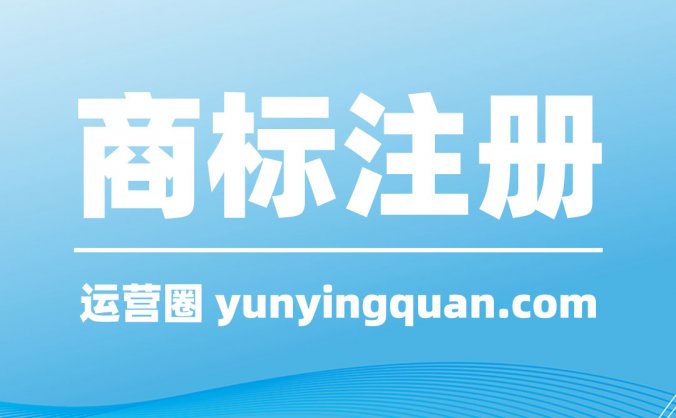 商标缺乏显著性被驳回怎么办？什么是商标显著性？