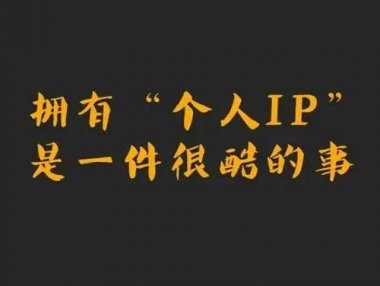 梁志镅:小红书平台如何实现变现?小红书变现的方式有哪些?