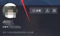 抖音个人主页背景图怎么设置？