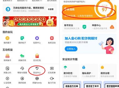 闲鱼闲气值怎么恢复？闲鱼闲气值在哪里看？