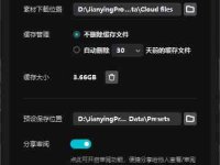 电脑版剪映专业版保存路径没有访问权限?已解决