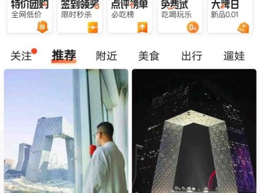 大众点评笔记在哪里写？一篇优质的笔记怎么写？