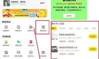 闲鱼有奖搬砖项目介绍，操作简单最低日入80+可批量操作