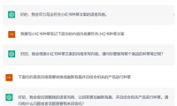 分享如何用ChatGPT辅助做小红书无货源电商