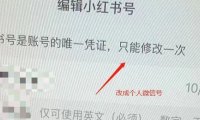 小红书引流到私域的四个方法分享